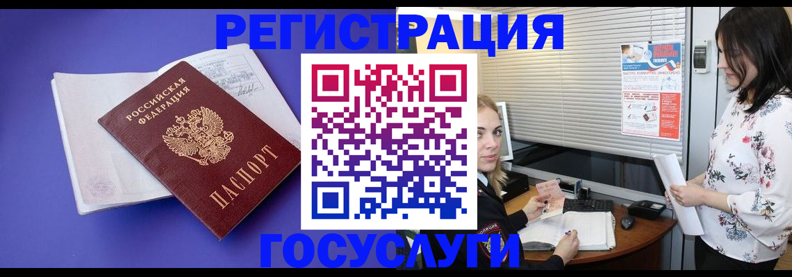 прописка гарантия в Минусинске