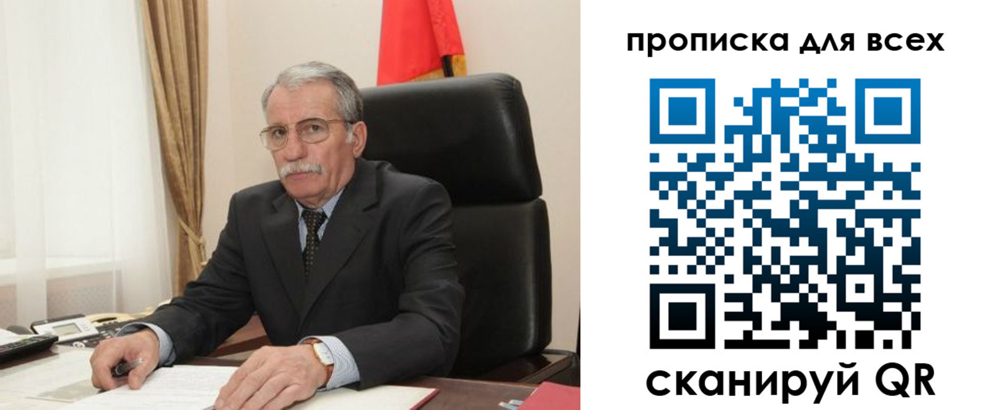 временная регистрация для школы в Минусинске