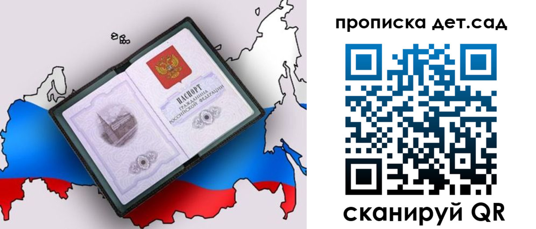 прописка иностранных граждан в Минусинске