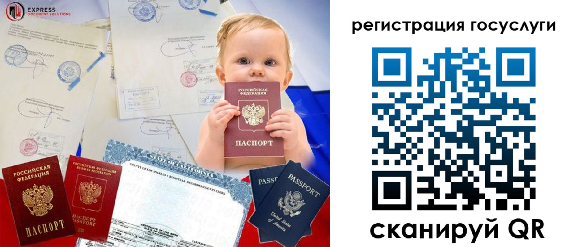 регистрация в Минусинске